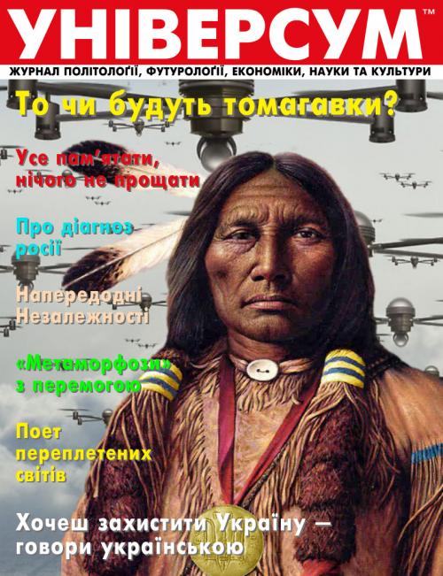 Універсум 9–10 (383–384), 2025 Універсум 9–10 (383–384), 2025