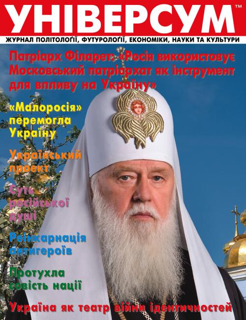 Універсум 5–6 (211–212), 2011 Універсум 5–6 (211–212), 2011