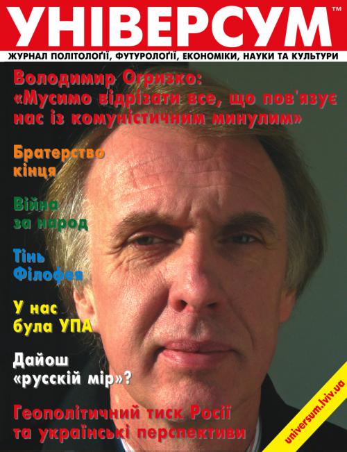 Універсум 11–12 (205–206), 2010 Універсум 11–12 (205–206), 2010
