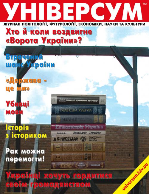 Універсум 9–10 (203–204), 2010 Універсум 9–10 (203–204), 2010