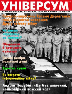 Універсум 7–8 (381–382), 2025 Універсум 7–8 (381–382), 2025