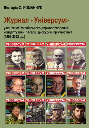 Наші видання Наші видання