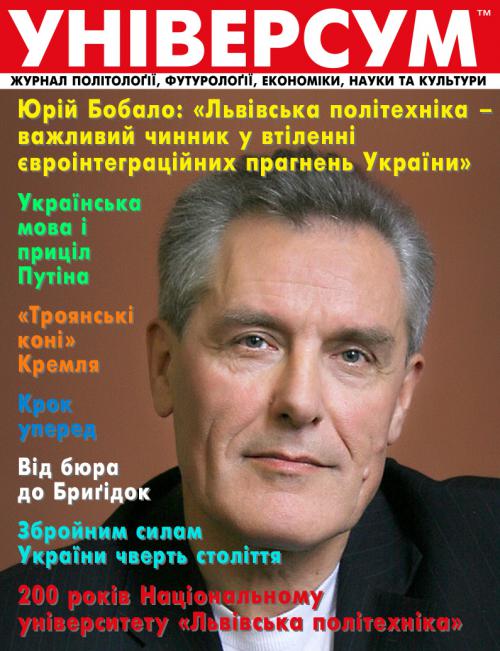 Універсум 11–12 (277–278), 2016 Універсум 11–12 (277–278), 2016