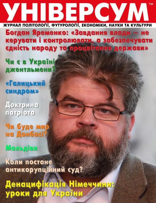 Універсум 9–10 (287–288), 2017 Універсум 9–10 (287–288), 2017