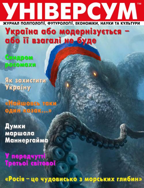 Універсум 3–4 (293–294), 2018 Універсум 3–4 (293–294), 2018