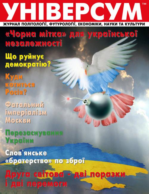 Універсум 3–4 (245–246), 2014 Універсум 3–4 (245–246), 2014