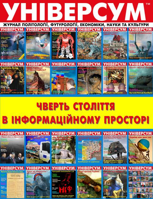 Універсум 11–12 (301–302), 2018 Універсум 11–12 (301–302), 2018