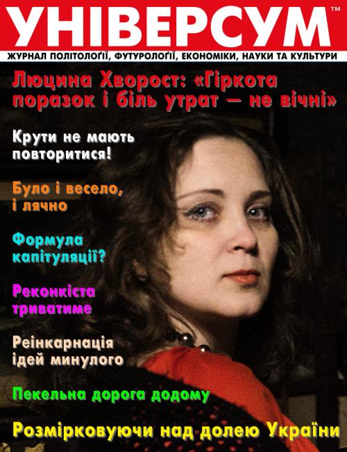 Універсум 9–10 (311–312), 2019 Універсум 9–10 (311–312), 2019