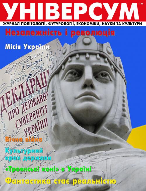 Універсум 7–8 (321–322), 2020 Універсум 7–8 (321–322), 2020