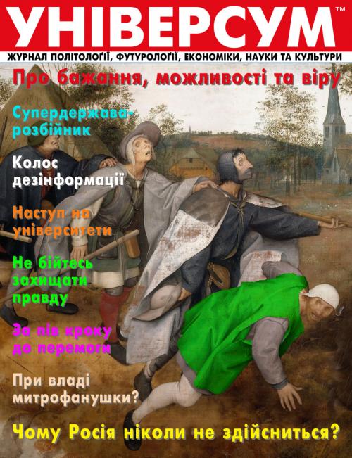 Універсум 9–10 (323–324), 2020 Універсум 9–10 (323–324), 2020