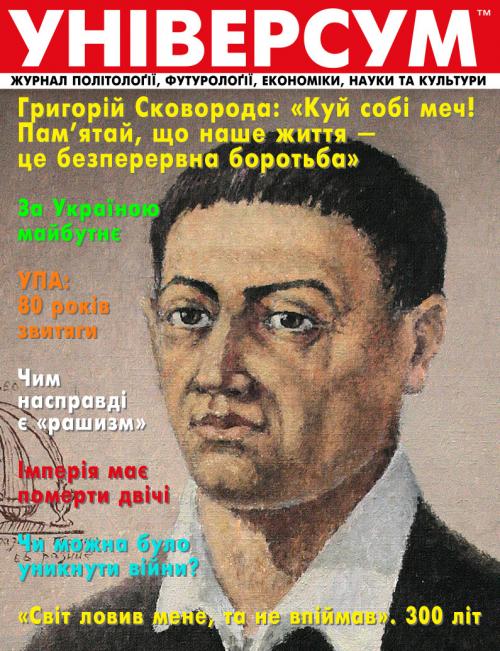 Універсум 9–10 (347–348), 2022 Універсум 9–10 (347–348), 2022