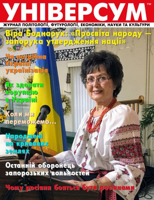 Універсум 9–10 (359–360), 2023 Універсум 9–10 (359–360), 2023
