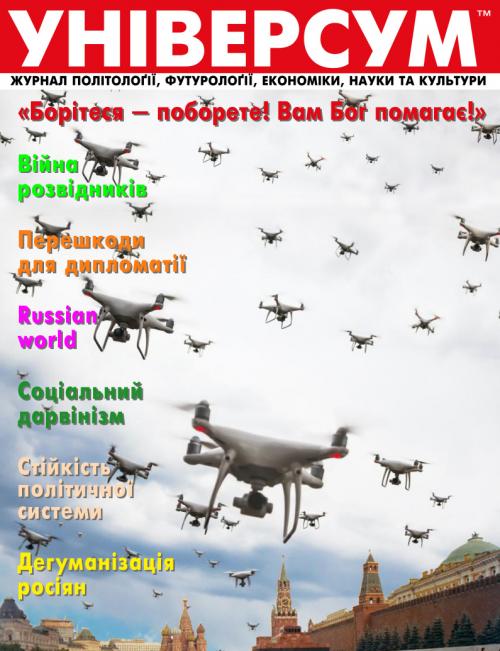 Універсум 3–4 (365–366), 2024 Універсум 3–4 (365–366), 2024