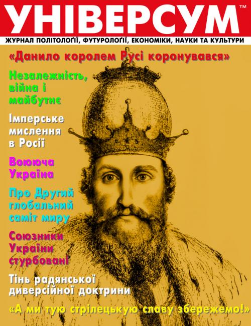Універсум 7–8 (369–370), 2024 Універсум 7–8 (369–370), 2024