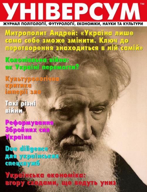 Універсум 9–10 (371–372), 2024 Універсум 9–10 (371–372), 2024