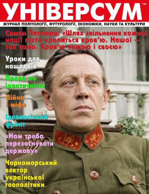 Універсум 3–4 (389–390), 2026 Універсум 3–4 (389–390), 2026