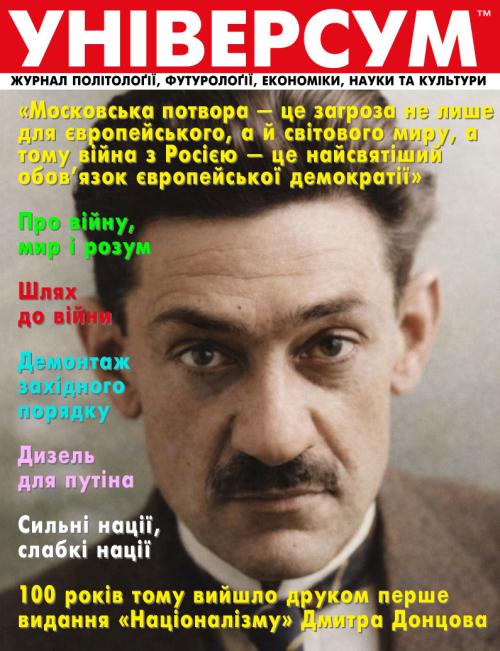 Універсум 9–10 (395–396), 2026