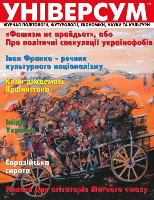 Універсум 5–6 (235–236), 2013 Універсум 5–6 (235–236), 2013