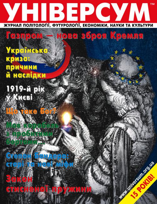 Універсум 1–2 (183–184), 2009 Універсум 1–2 (183–184), 2009