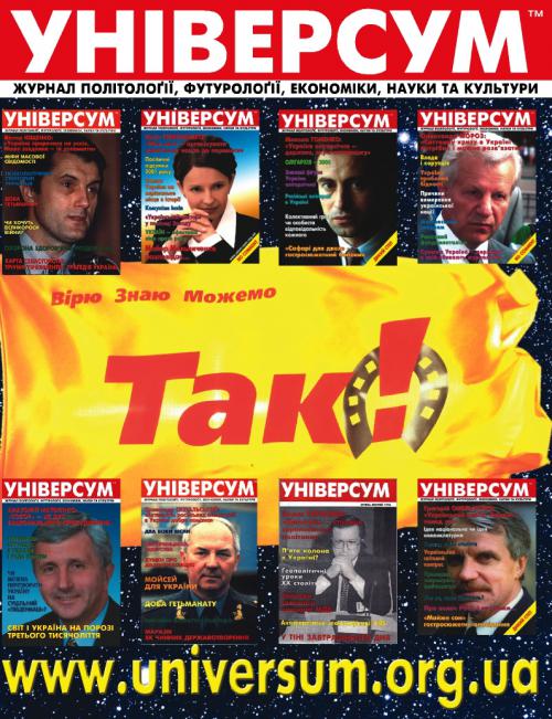 Універсум 10–12 (133–135), 2004