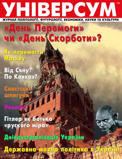 Універсум 3–4 (257–258), 2015 Універсум 3–4 (257–258), 2015