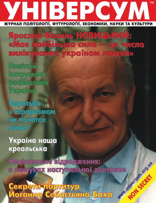 Універсум 7–10 (93–96), 2001 Універсум 7–10 (93–96), 2001