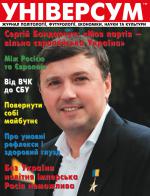 Універсум 9–10 (239–240), 2013
