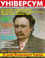 Універсум 7–8 (393–394), 2026