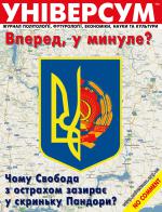 Універсум 3–4 (197–198), 2010