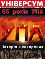 Універсум 9–10 (167–168), 2007